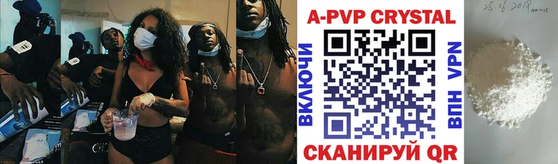 A PVP Crystall  гидра зеркало  Лесной 