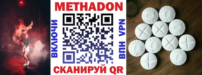 МЕТАДОН methadone Лесной