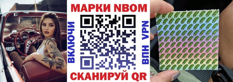 mega ссылки  даркнет сайт  Лесной  Марки N-bome 1500мкг 
